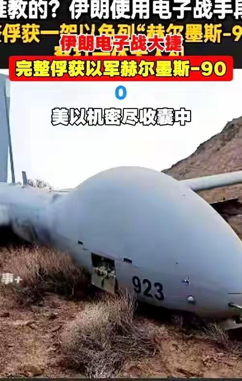 这波操作伤害性不大，侮辱性极强！伊朗3月5日干了一件硬气事儿：把美国以色列王牌