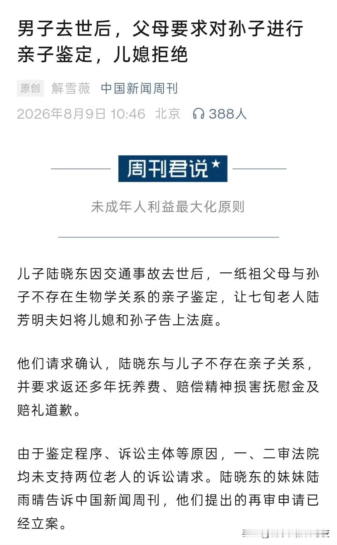 🐂大了！这事情必须官司打到底。
