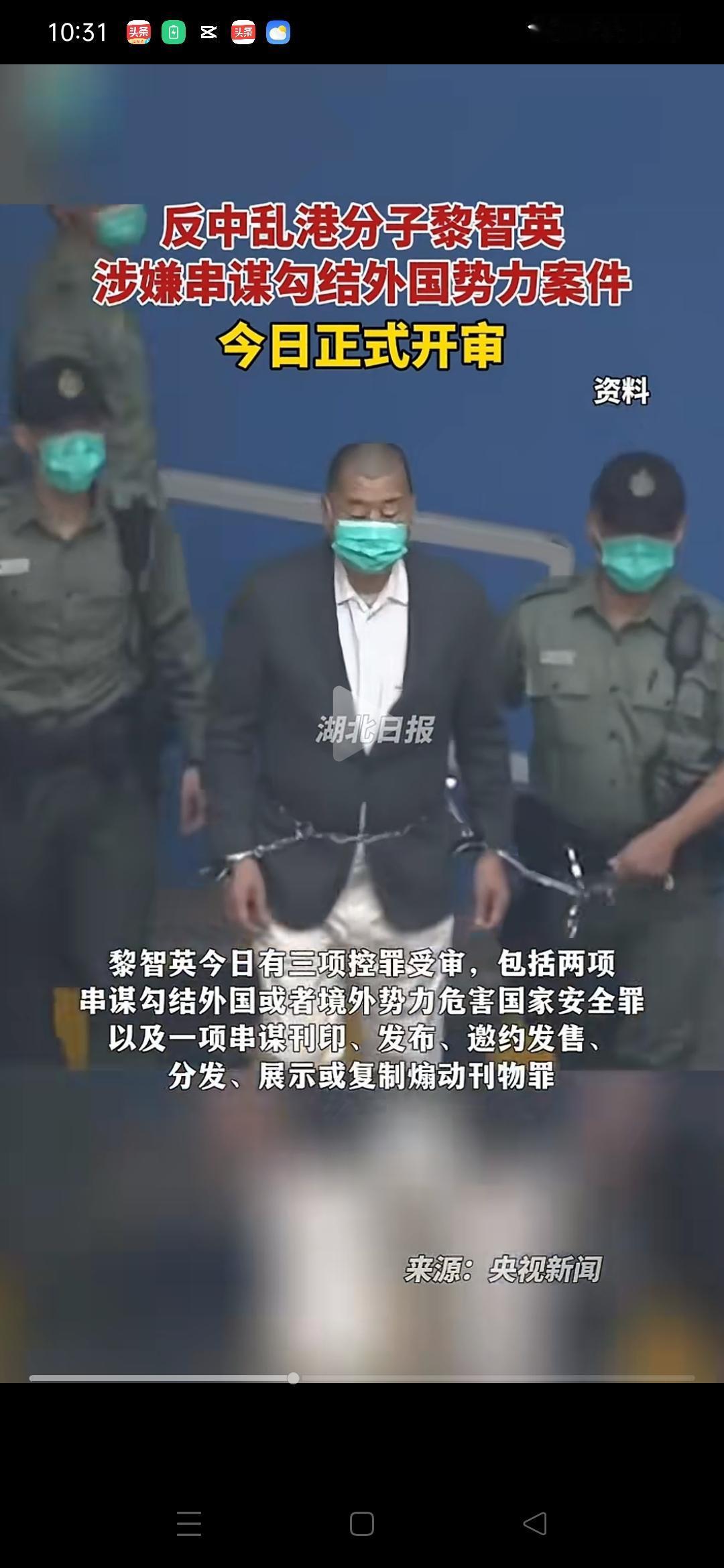 黎智英被判决，英国要求立即释放，中国能惯着他吗？香港特区高等法