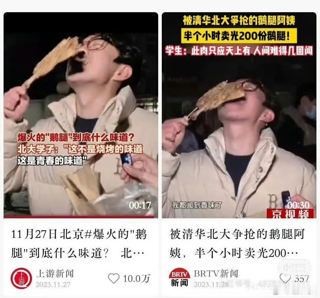 此肉只应天上有，人间难得几回闻！