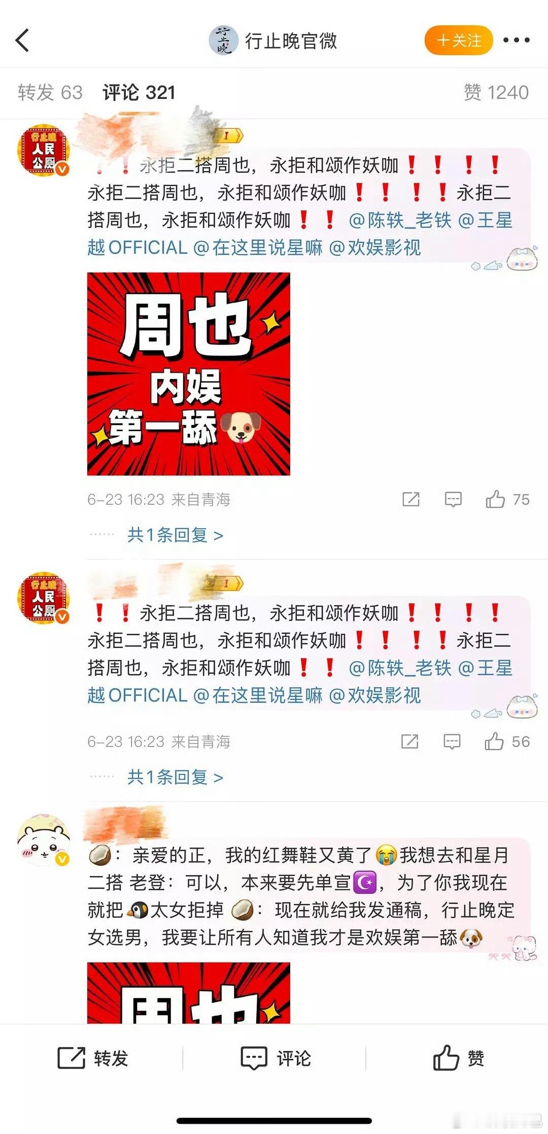 我没看错吧​​​