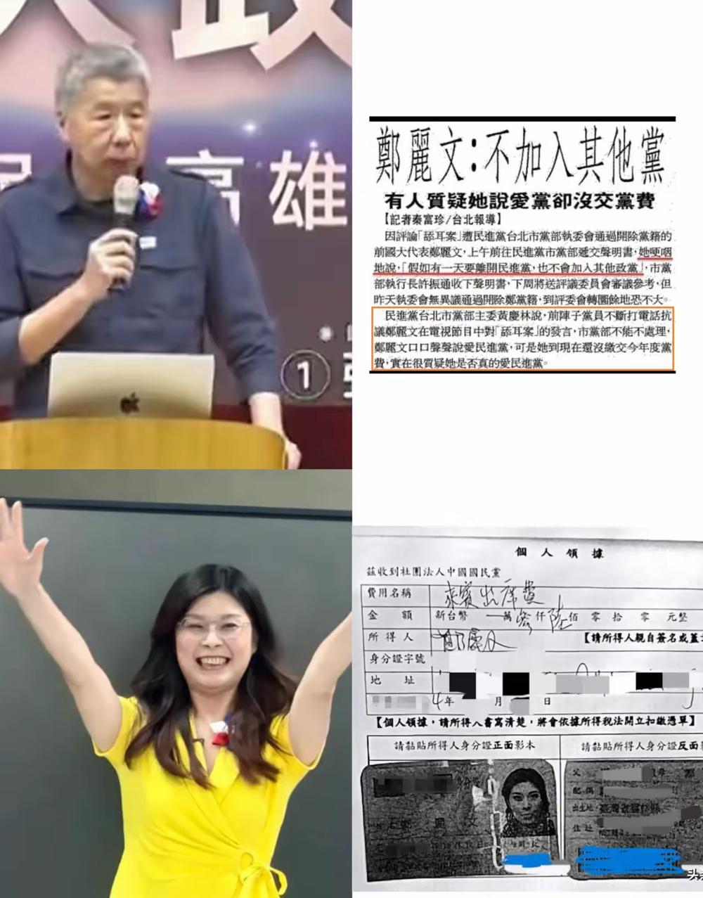 郑丽文参加反罢免活动领取车马费的证据曝光，这个证据是一张郑丽文签收的“来宾出席费