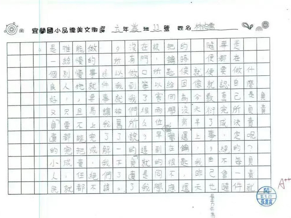 你要说这是六年级的云云如穿越过来写的，我也信啊​​​