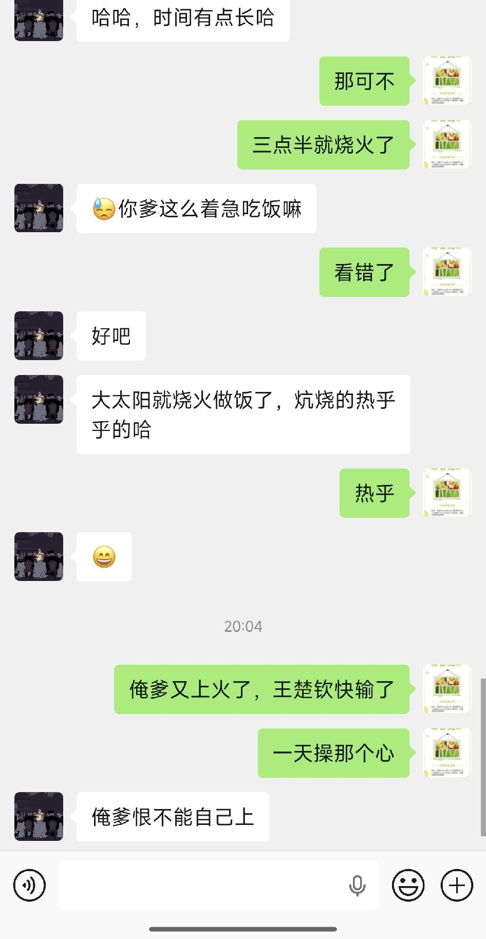俺爹今晚为王楚钦操碎了心！2:1时候老头说，王楚钦2:1么，不应该啊！这个日