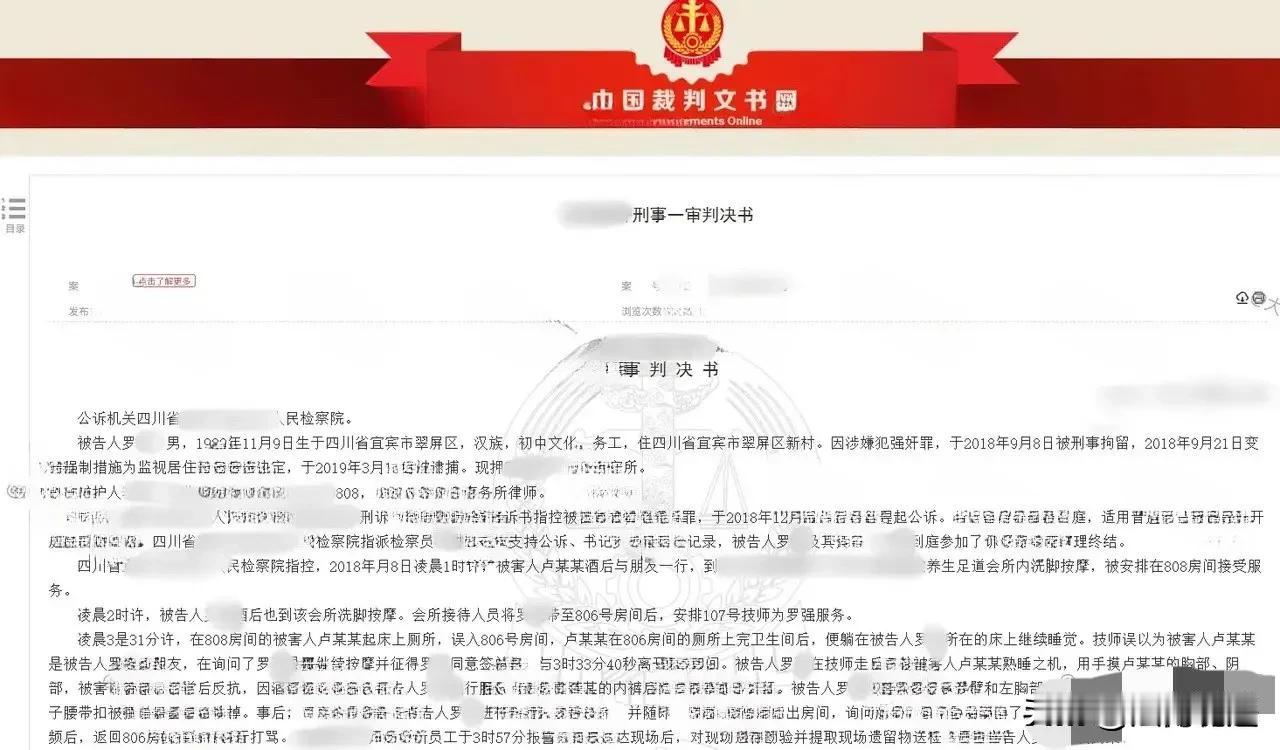 走错房间的女人，和床上那个“没拒绝”的男人…四川宜宾，事发那个晚上，女子卢某