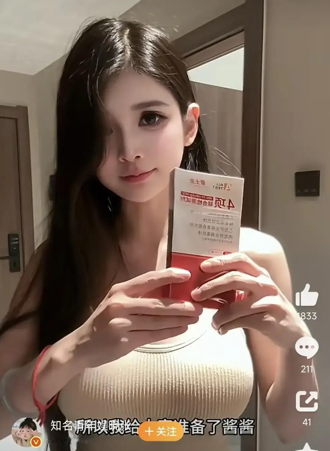 现在网红澄清绯闻都内卷成这样了？狗头萝莉直接买了全套四项检测试剂盒，镜头怼脸