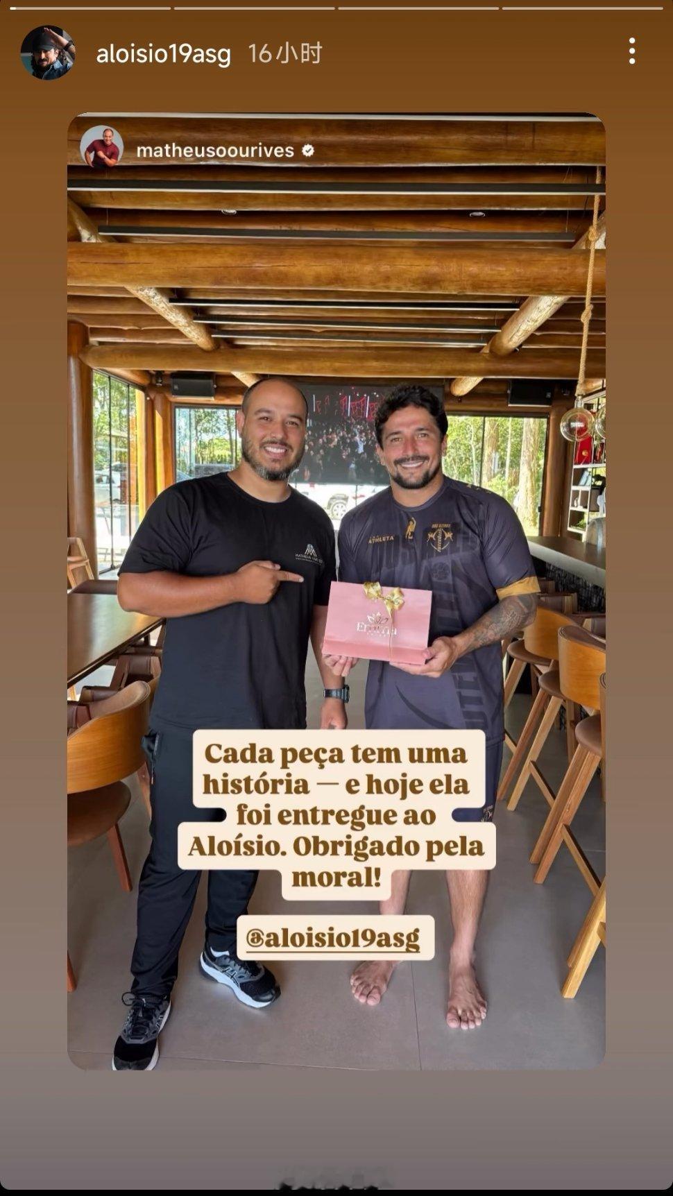 阿洛伊西奥社媒动态自由橙山东泰山