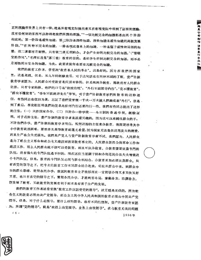 历史上的今日1958年9月24日在九月一日出版的《红旗》杂志第七期的封