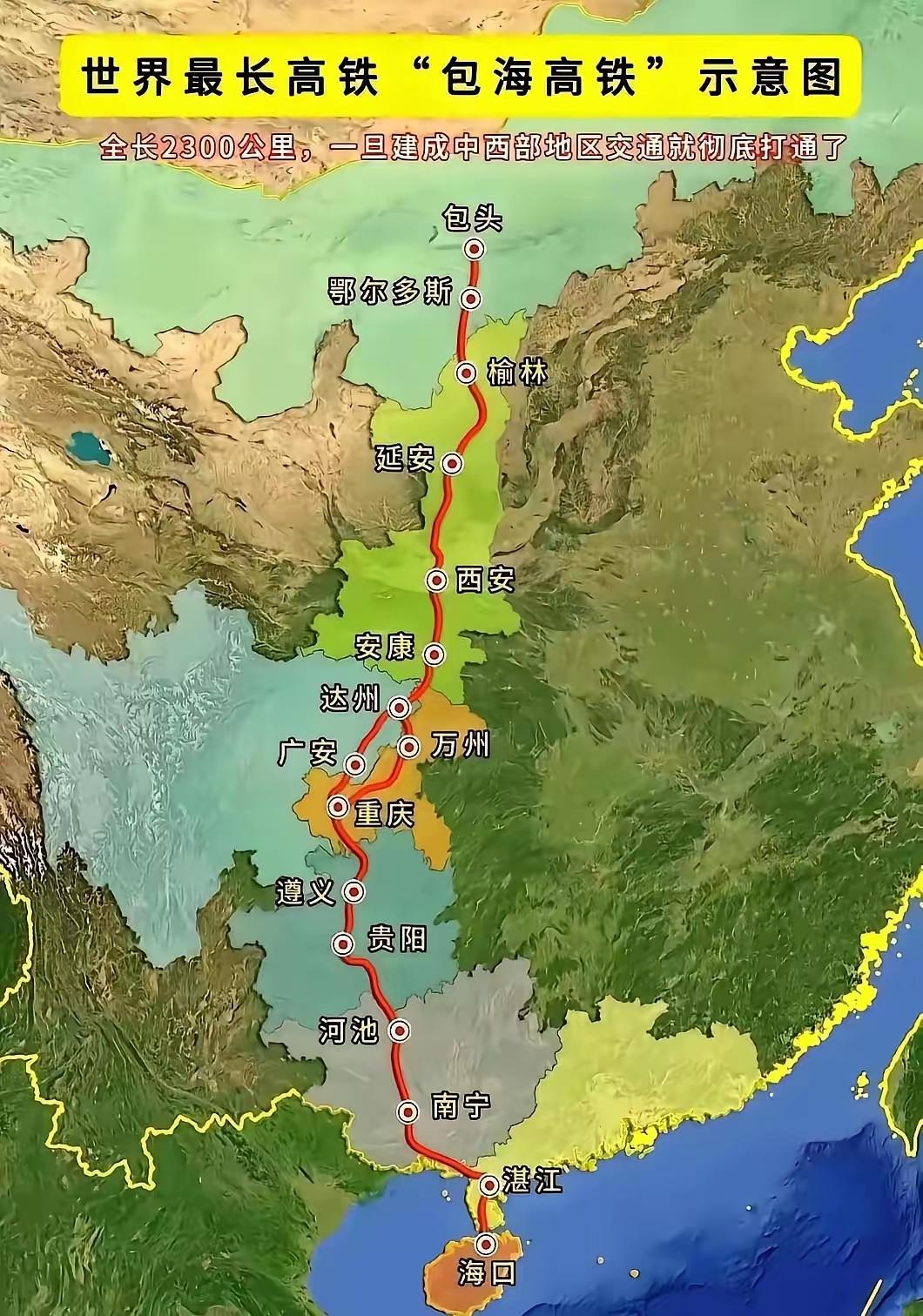 世界最长高铁包海高铁线上谁才是核心呢？重庆当仁不让，既是中点也是核心，无论是在人