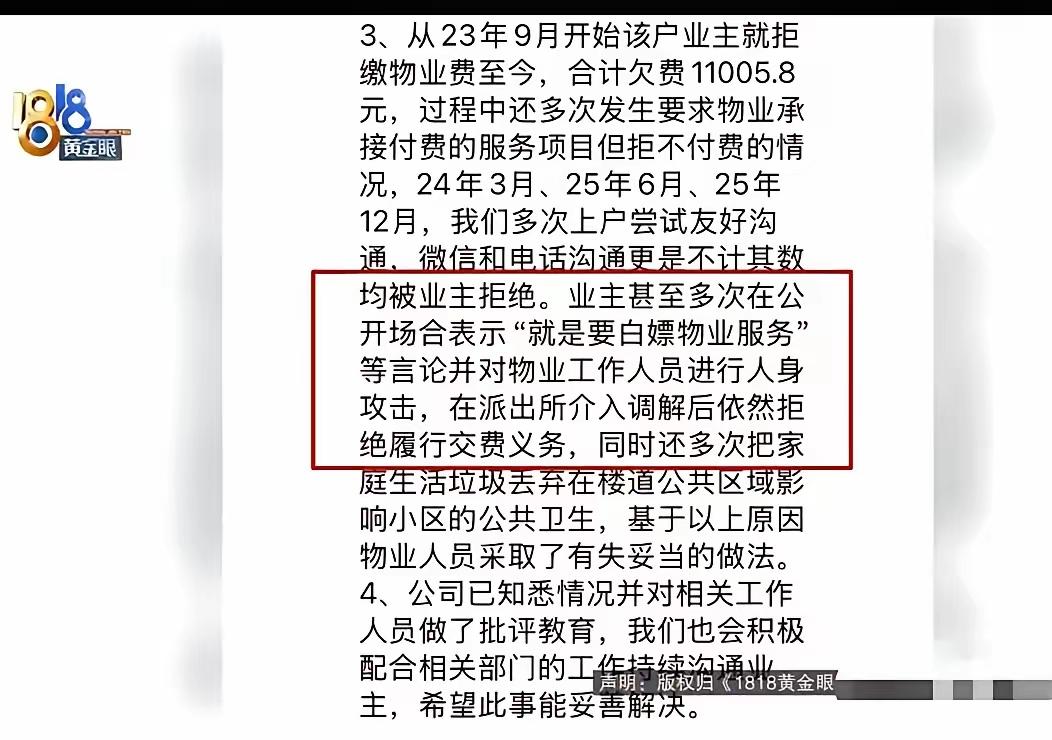 这起事件反映了业主与物业之间存在的严重矛盾，也揭示了在物业管理关系中一些根本性的