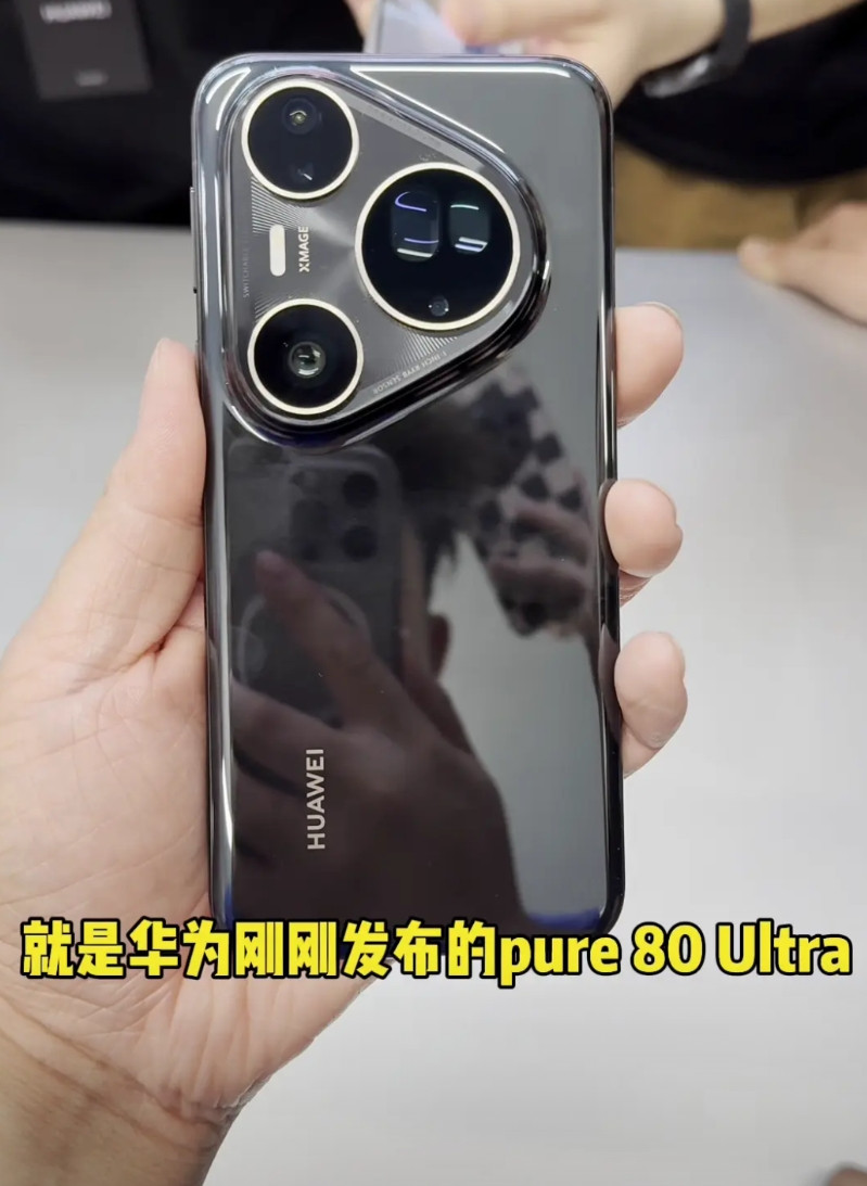 我现在手上拿的就是华为刚刚发布的pure80Ultra。这台相机最大的特点就是它
