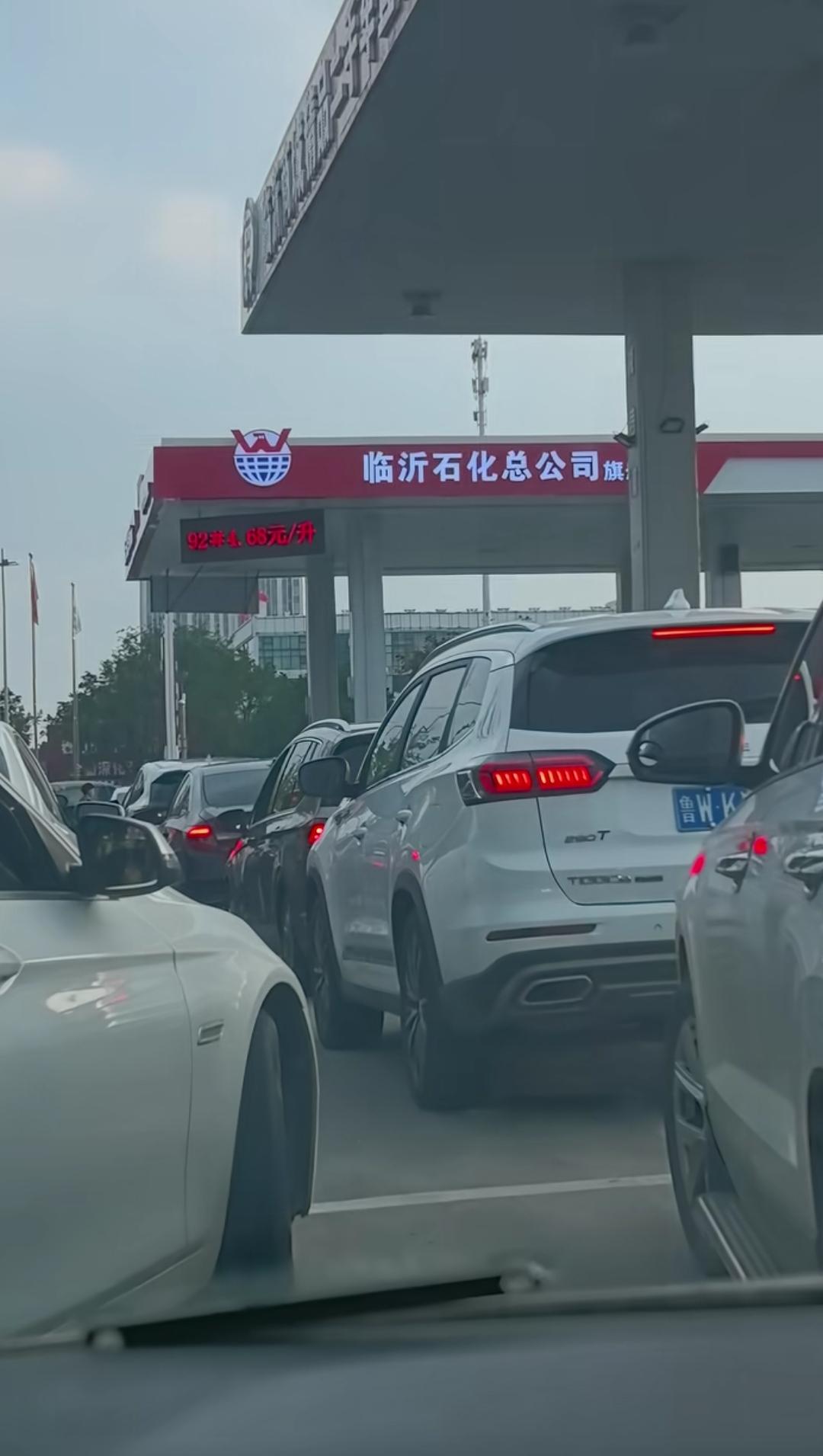 山东临沂的网友,你们说句话!你们的92到底是不是4块6毛8一升!以前一直以为全
