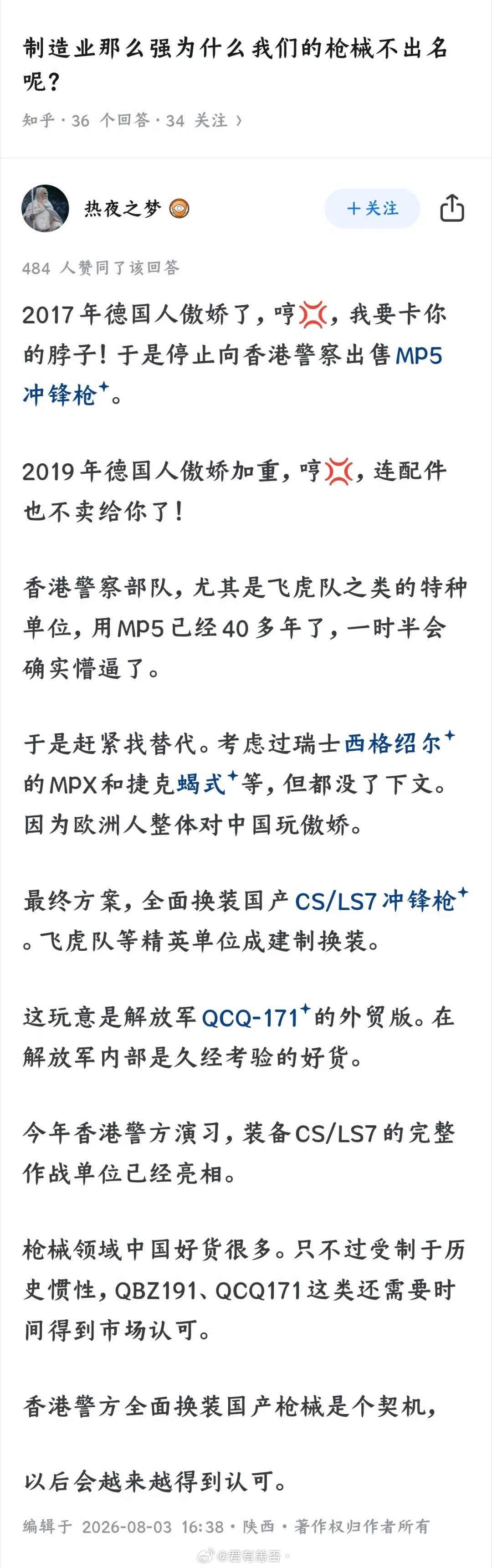 越是大国越不喜欢在轻武器领域疯狂投入，这玩意，七八十分和九十来分没有任何区别，但