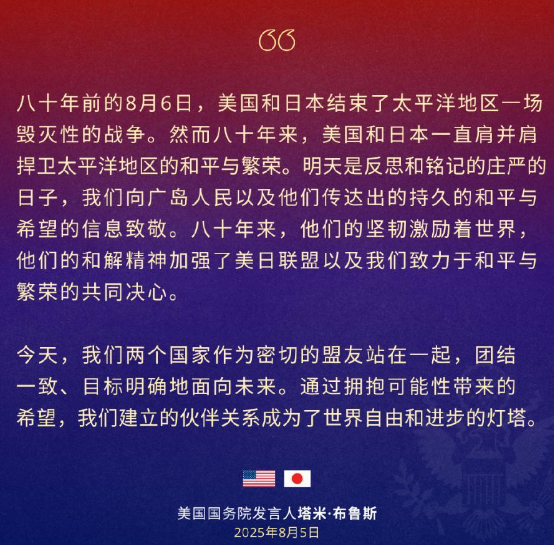 侮辱日本的方式有很多种，美国人偏偏选择了最恶心的一种。8月6日，广岛核爆八十