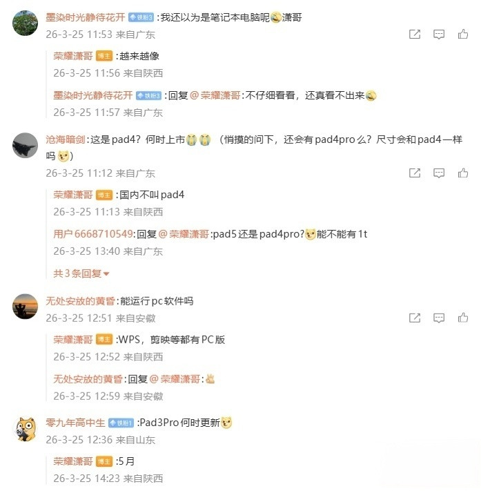 【荣耀平板PC桌面首曝，MagicPad4国行版确认将至】荣耀全场景产品