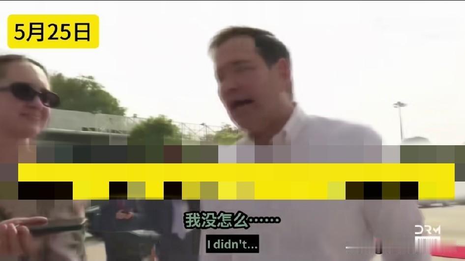 记者问卢比奥对印度国宴“手抓糊糊”的感觉，卢比奥不小心说了实话…[捂脸哭]这几天