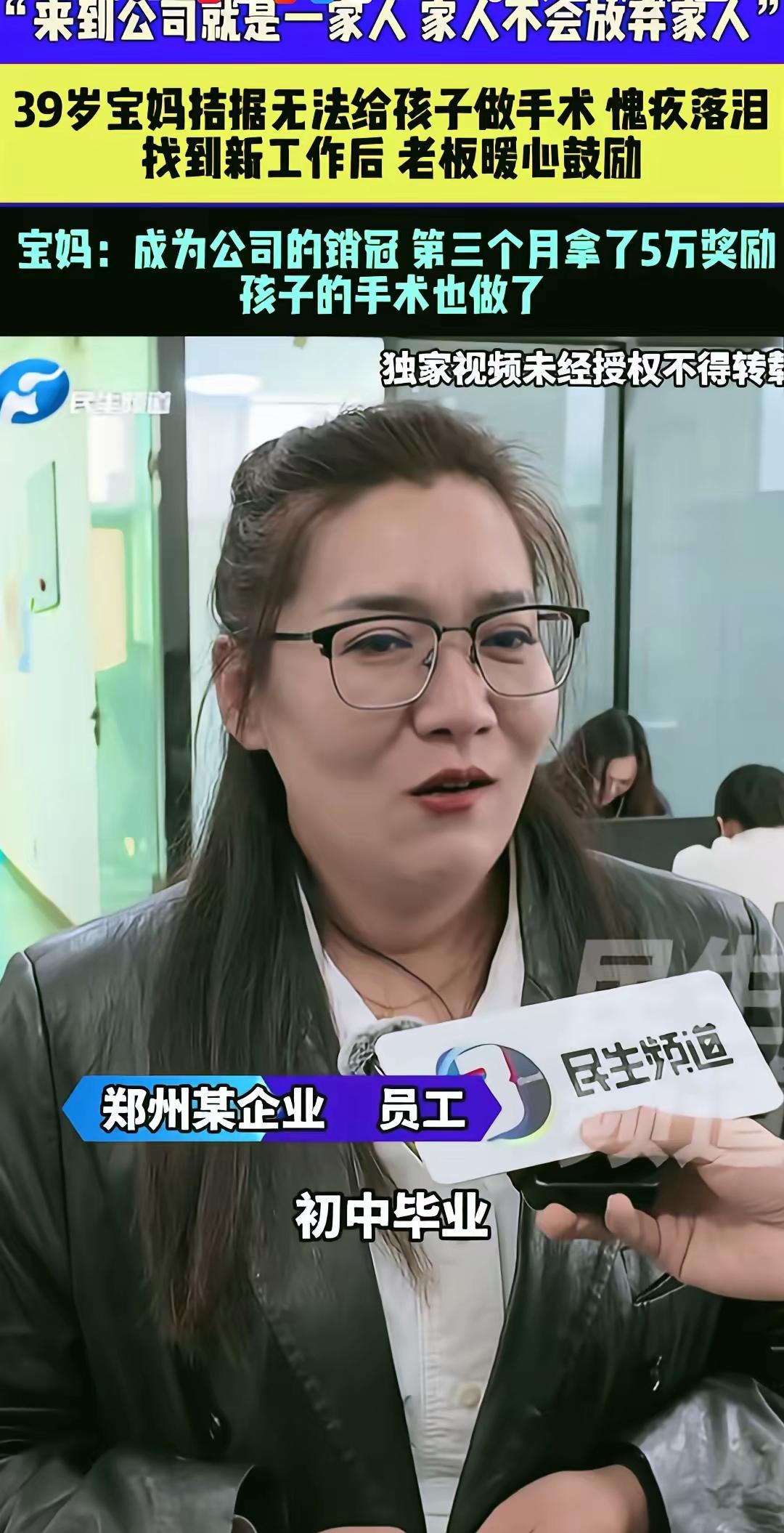 这下好了，不仅河南，全国都知道了，河南郑州的一家做冻品生意的公司，300多名员工