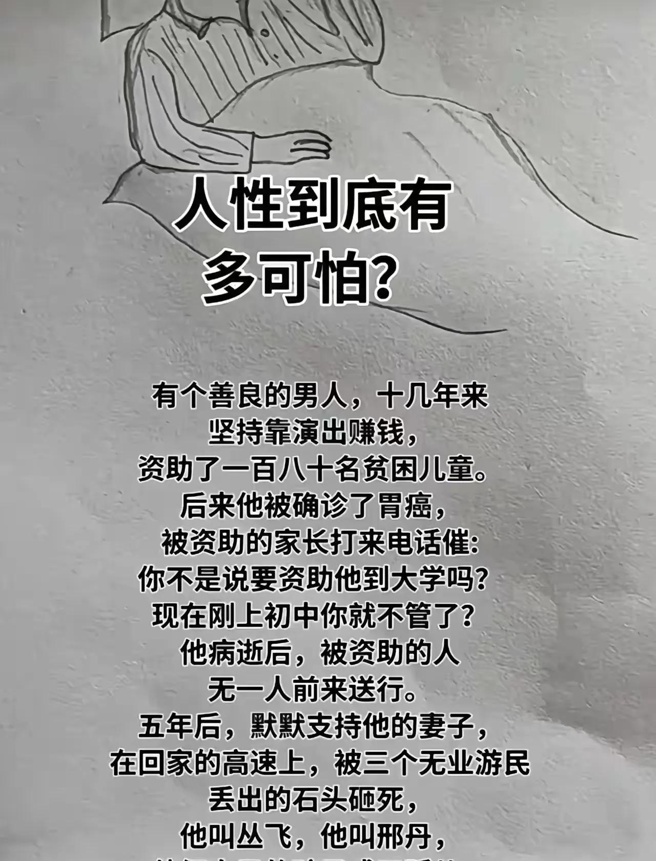 这个故事告诉我们什么道理？