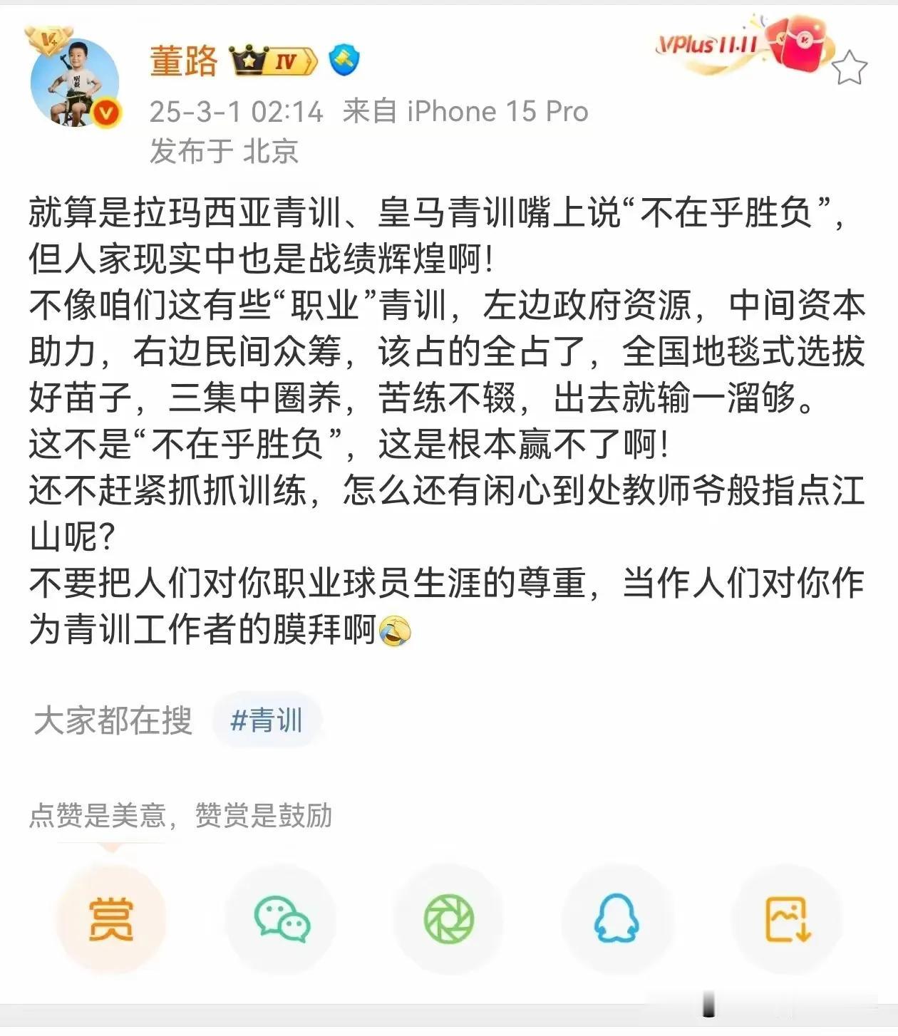 没证和赢球是董路的流量密码与护城河。董路为何要硬刚孙继海呢？孙继海表示，非职