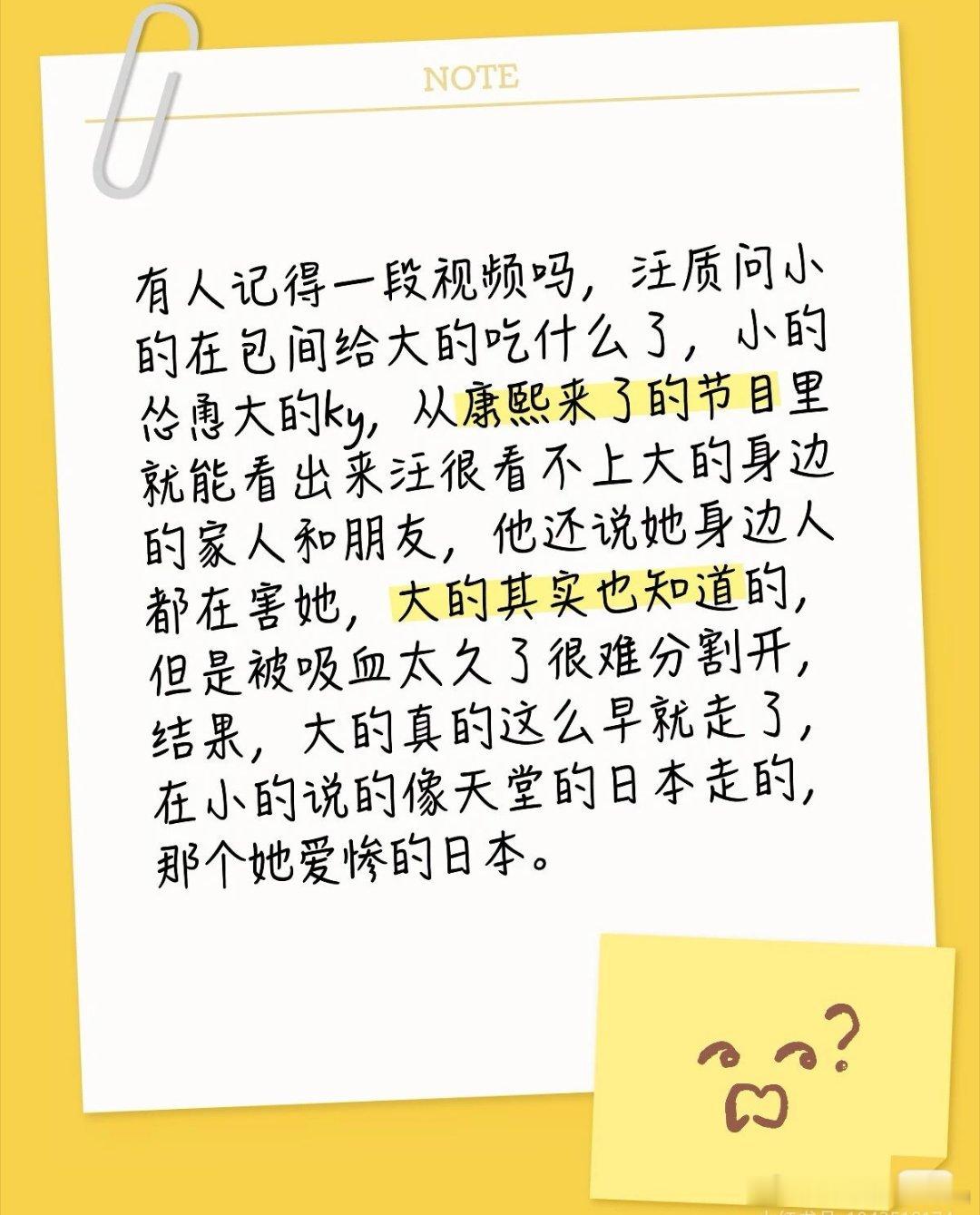曝S家对大S子女不闻不问小S对她姐姐的感情很复杂，这个新闻我记得是汪质问小s给大