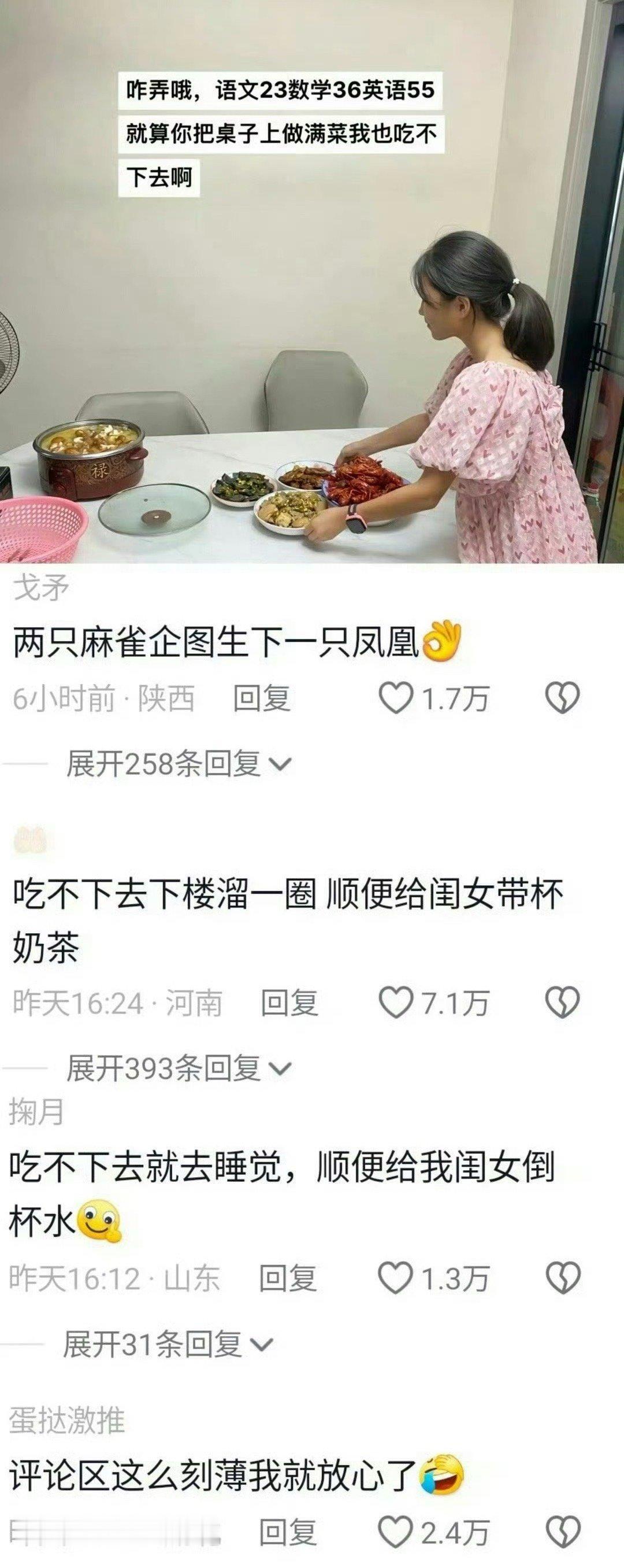 看到评论区这么刻薄我就放心了……​​​​