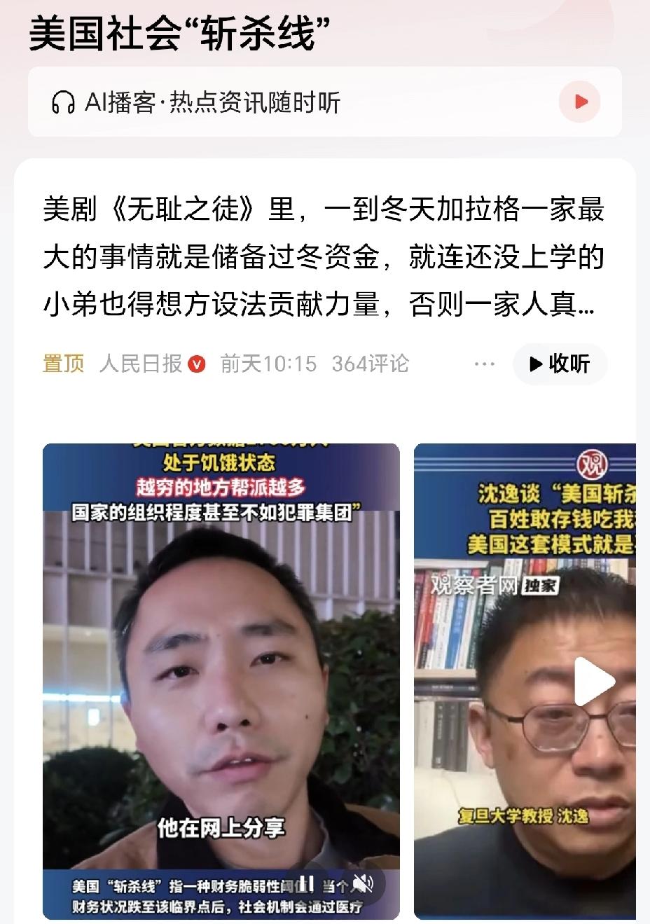 美国的“斩杀线”大家有了解过吗？之前我也写过一篇相关文章，如果不了解的朋友可以