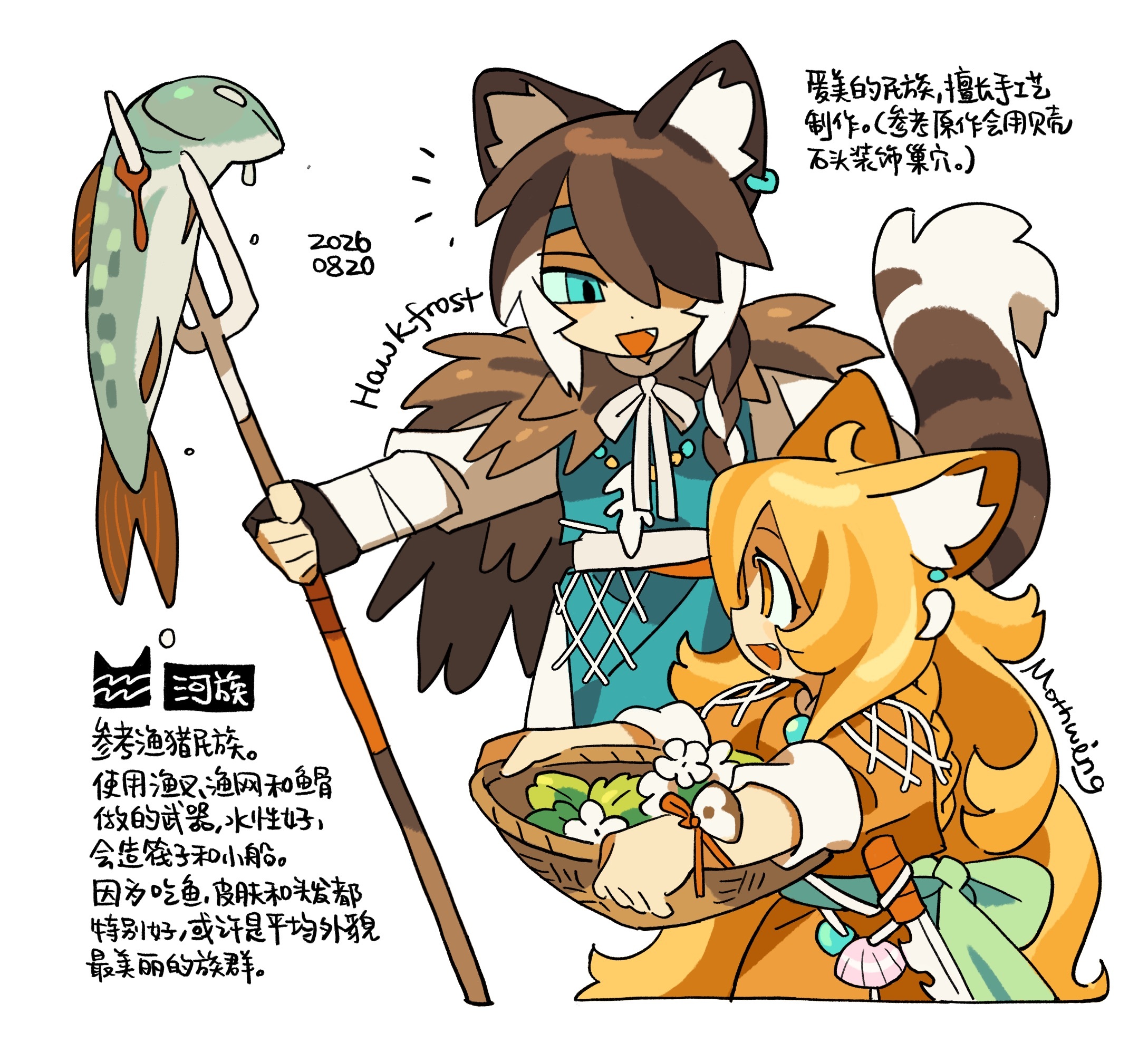 猫武士同人⚠️拟人注意！