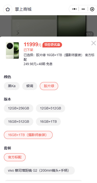 vivoX300Ultra最终定价反转！6999起？！反转了反转了！刚刚刷