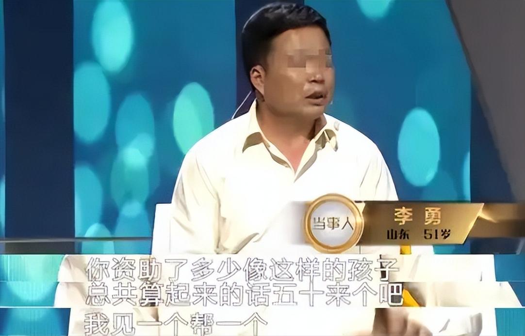 山东临沂一45岁男子，资助17岁贫困女孩上学，女孩毕业上门感谢，男子却红着眼说：