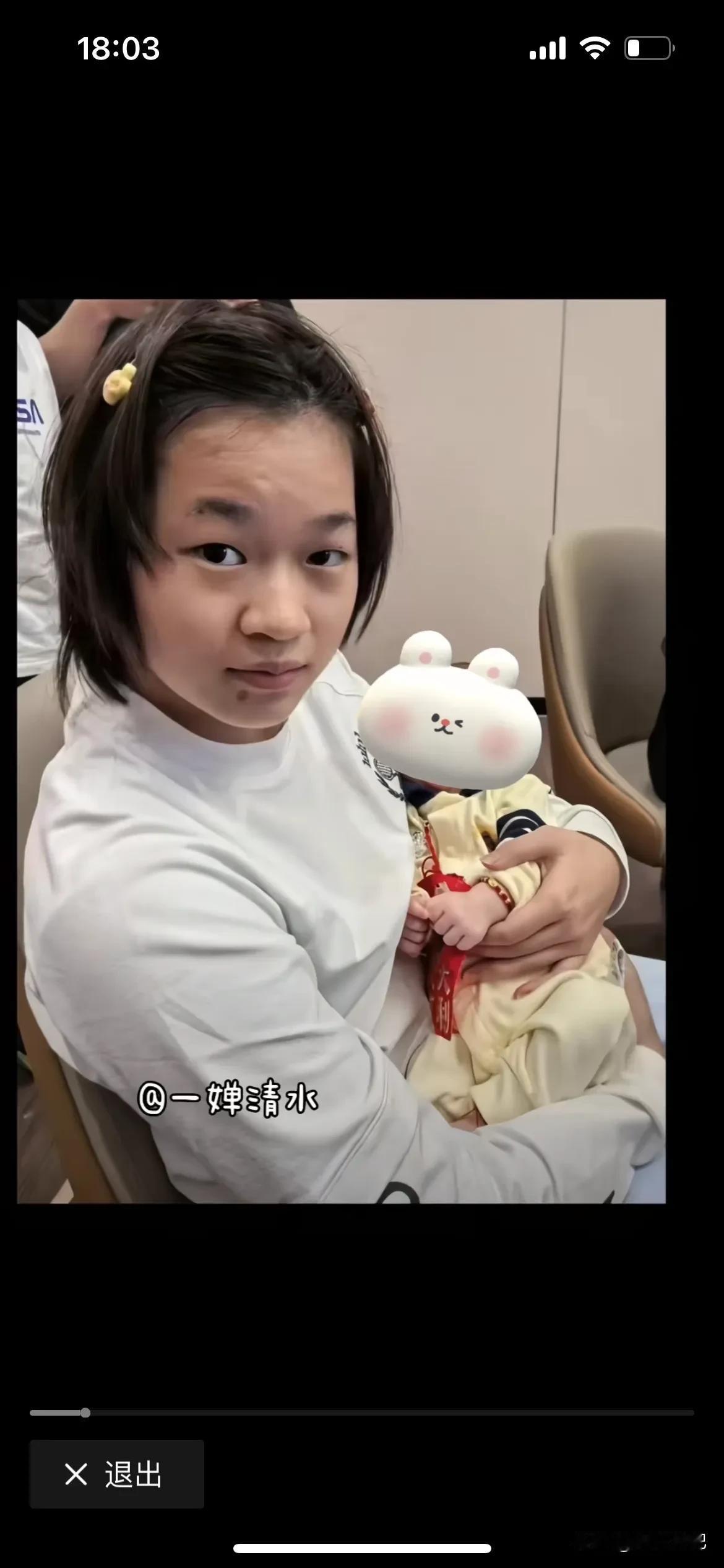 全红婵现在不喜欢布娃娃了，喜欢抱小孩子了，看来是已经长大成人了，还是要多注意休息