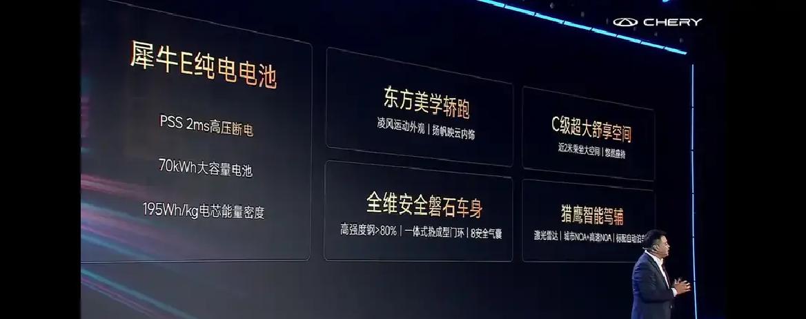 奇瑞不愧是搞技术的理工男！