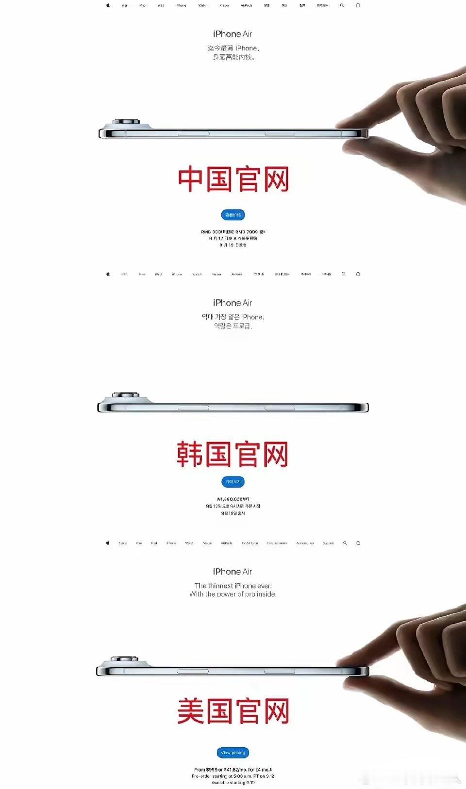 iPhone17发布，韩国人要破防？苹果发了iPhone17，无意看到美中韩