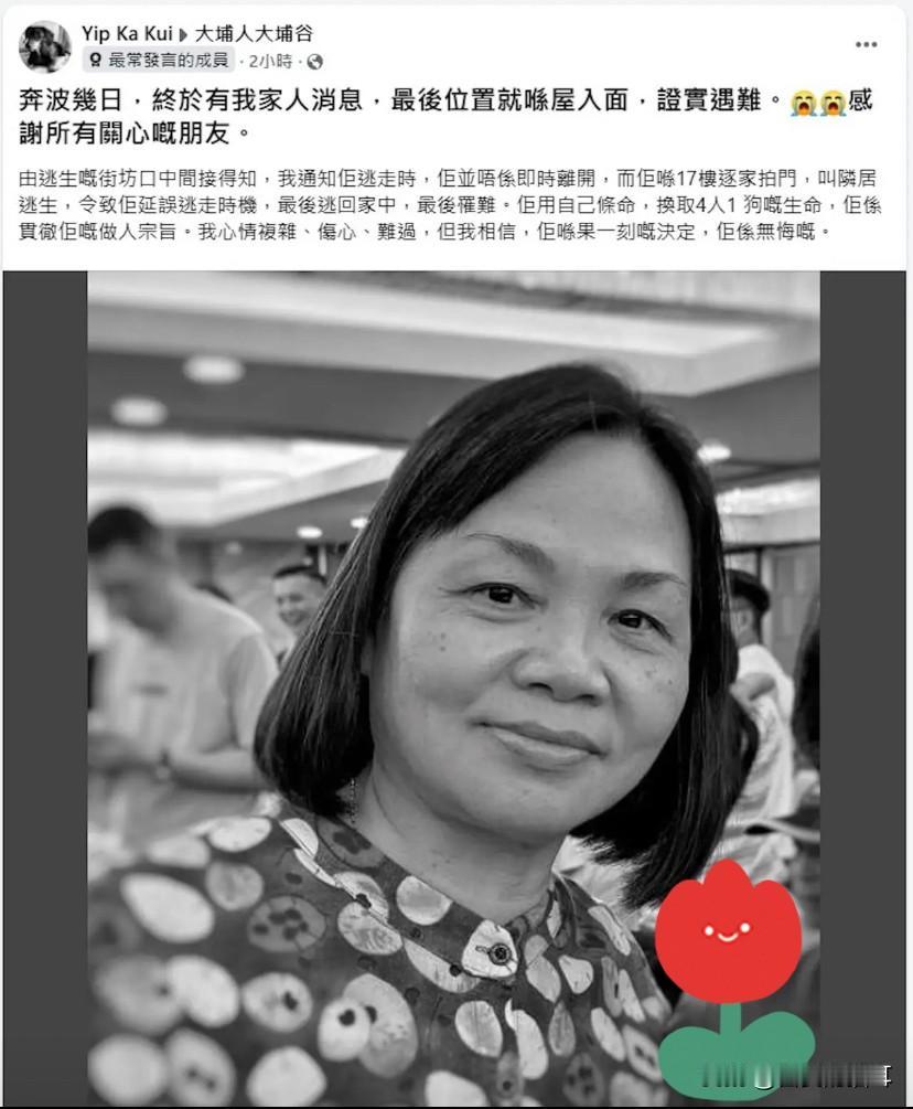 火灾中，17楼一位妇人接到消防员逃生指示后，没有立即撤离，而是逐家逐户拍门提醒邻