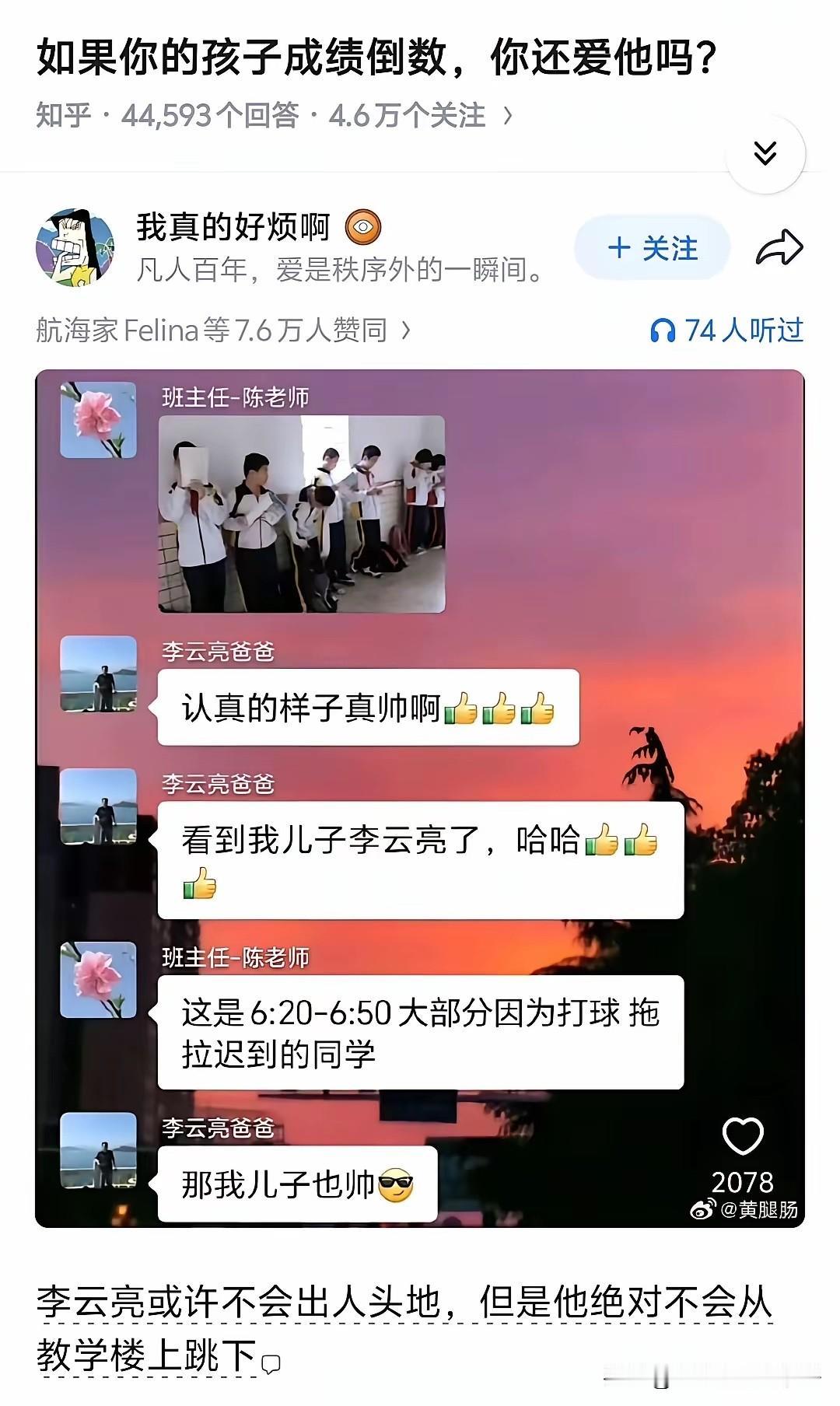 不得不说，这是年度最通透的爸爸，没有之一！