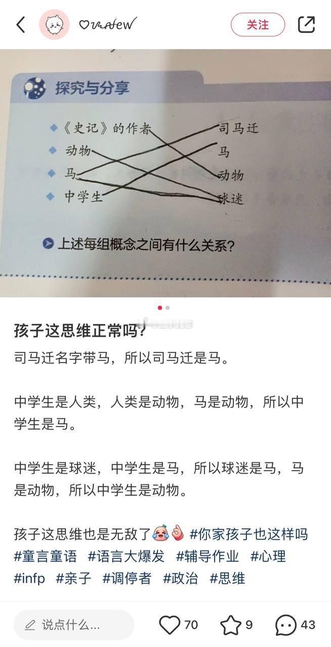 孩子这思维也是无敌了