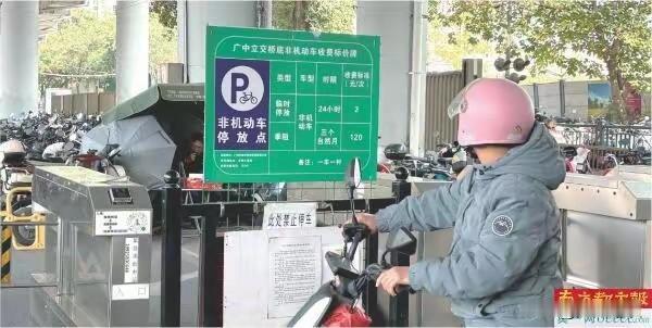 二十年电动自行车停车费涨价4倍？你会选择电动车收费停车场吗？广州热议的电动自