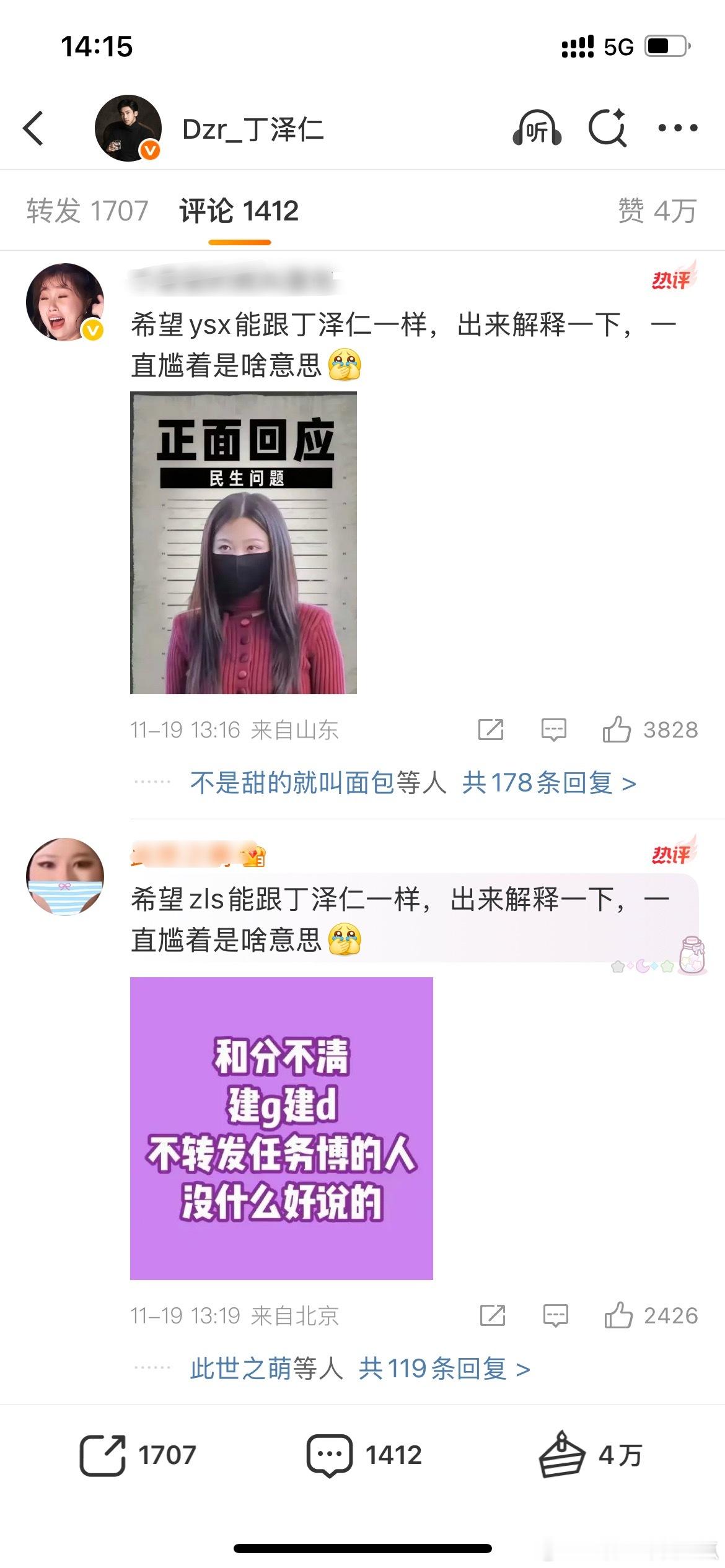 虞书欣赵露思家怎么在唯一的姐丁泽仁这实属给热度了