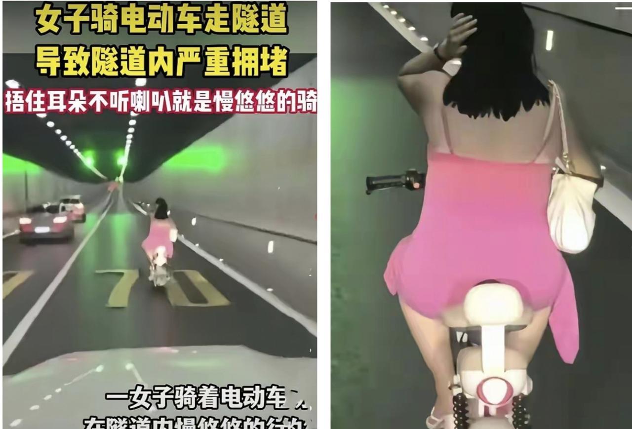 震惊了，只能说违法成本太低了，难怪南京女子脸皮才会如此厚，骑电动车穿隧道，还龟速