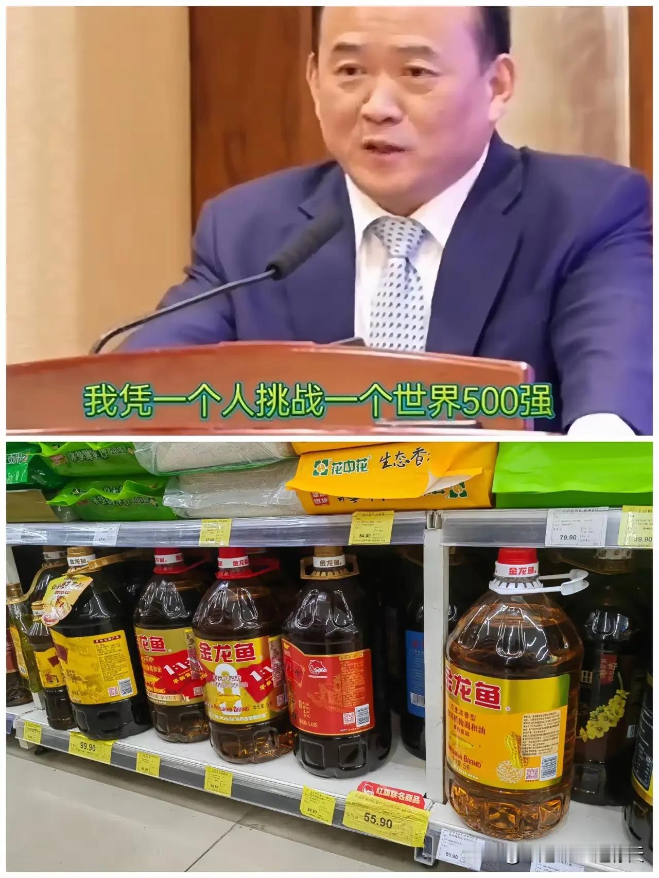 金龙鱼暴露了。中粮和鲁花多年没有做成的事情，被兰世立和黄循财的，内外勾结、混合双