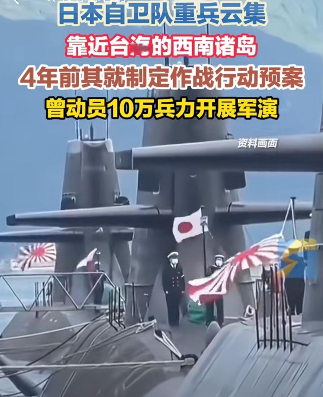 日本为插手台海，早就制定好方案了！你以为高市早苗说的出手台海只是耍嘴皮子吗？错