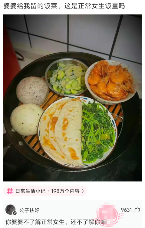 你婆婆不了解正常女生，还不了解你嘛