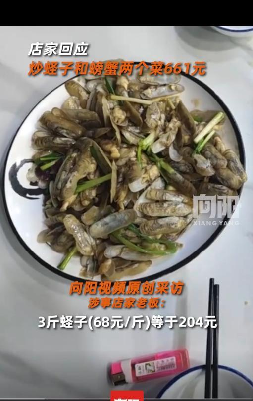“严查到底！”10月6日，广东惠州，一男子去饭店吃饭，他原先在手机上团购了一份，