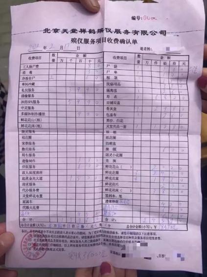 “根本死不起”！2022年一名北京妇女去世后，其丈夫将她安葬于殡仪馆，三天后，殡