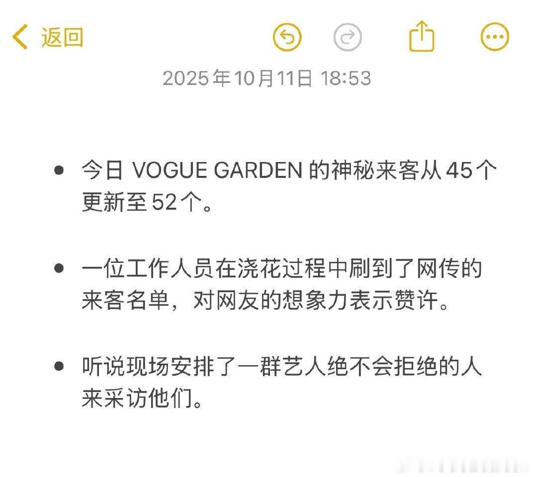 VOGUE安排艺人不会拒绝的人采访窝瓜现场安排了艺人绝对不会拒绝的人做采访，我就