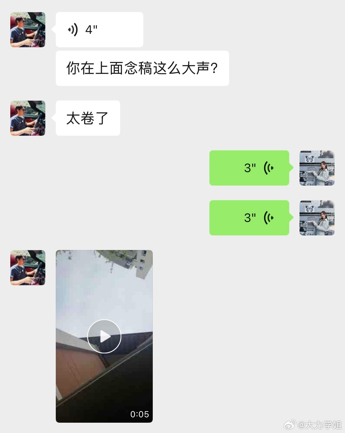 待会出门直接在阳台吼我一声，哈哈哈哈哈哈哈