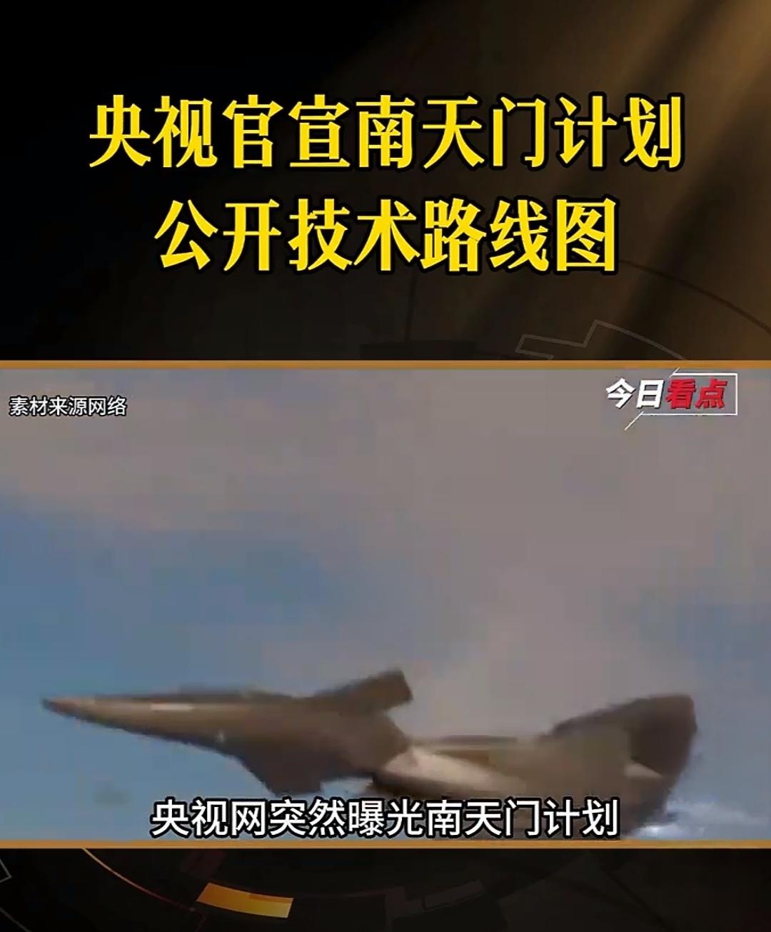 美国当年搞“星球大战”计划，前苏联信了，后来的结局大家都清楚，前苏联解体了！你