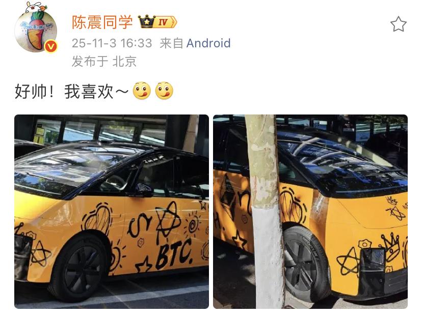 陈震：好帅！我喜欢～[doge][doge]从这个图中来看，应该是币友成功上岸了