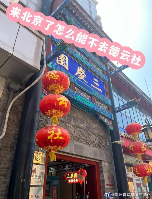 老门东的德云社，抢了两次才抢到票。听了一场，笑得脸疼。郭德纲徒弟说段子，有个梗是“我是江苏人，江苏人