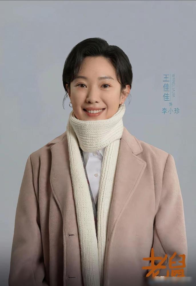 有缘千里来相会，《漫长的季节》部分饰演者齐聚《老舅》这部剧里，来看看都有谁：