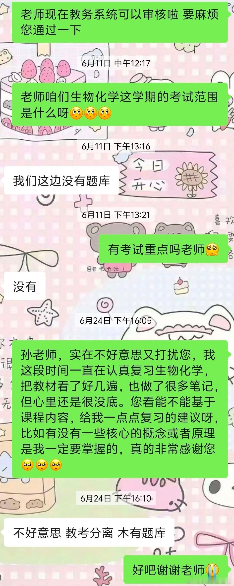 老师我是重修的……[捂脸哭]​​​
